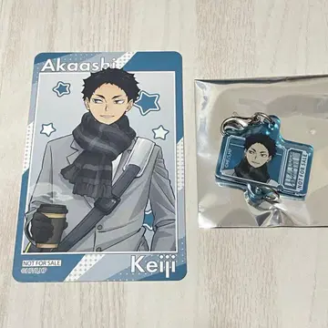 하이큐 코스모 월드 카드 이어지는 아크릴 참 아카아시 케이지