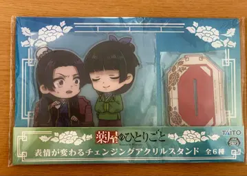 약사의 혼잣말 표정 변화 체인지 아크릴 스탠드 1