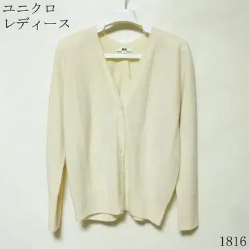 유니클로 캐시미어 100% 아이보리 V넥 가디건 빅 사이즈 S