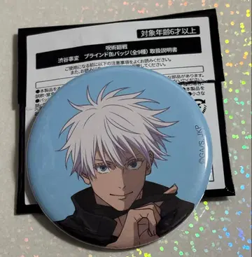 주술회전전 고죠 사토루 캔뱃지