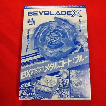 [ 미개봉 ] 코로코로 코믹 2024년 도란소드 메탈 코트: 블루