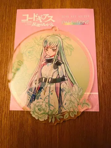 코드기어스 빅 키링 Pale Tone CC