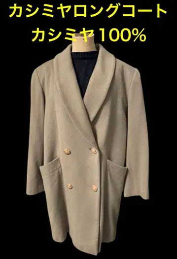 캐시미어 코트 롱 코트 캐시미어 100% 프리 사이즈