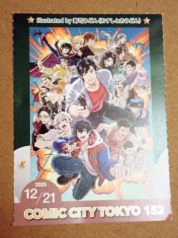 12/21 COMIC CITY 도쿄 152 사쿠치케 서치케 빨간색 부