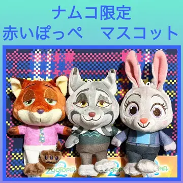 [최저가] 주토피아 2 빨간 볼 마스코트 봉제 인형 3종 세트