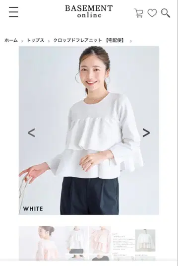 BASEMENT 크롭 플레어 니트 화이트