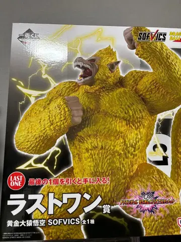 드래곤볼 제일복권 황금 대원숭이 라스트 원