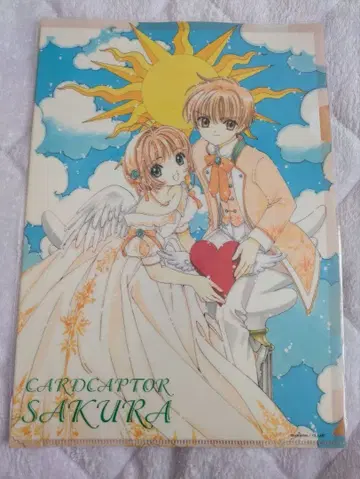 카드캡터 사쿠라 클리어 파일