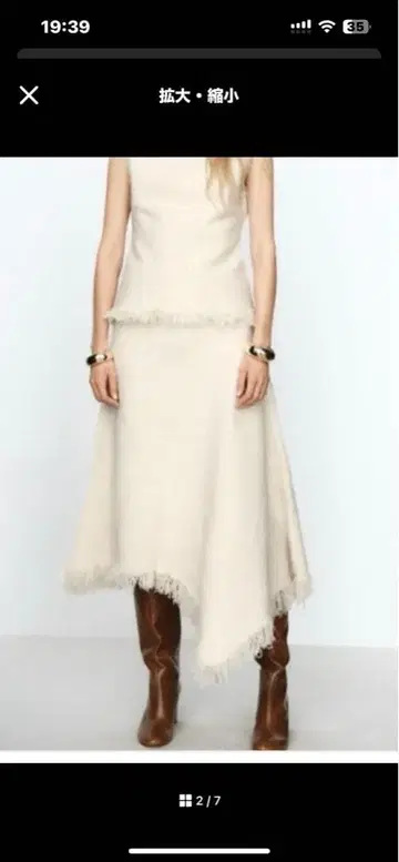 [ ZARA ] 비대칭 프린지 니트 스커트