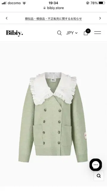 Bibiy 정품 새상품 annabelle cardigan green