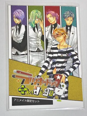 럭키독1 badegg 애니메이트 특전 책자