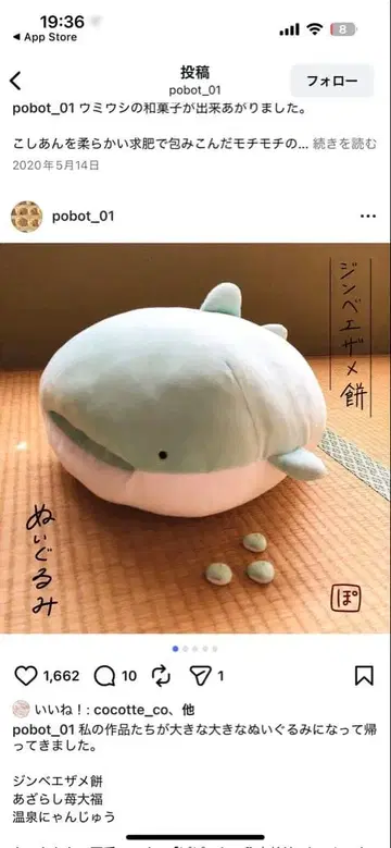 신베에메메모찌 스카이블루 봉제 인형