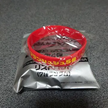 좀비랜드 사가 유메긴가 파라다이스 4주차 특전 리스트 밴드 5호 유기리