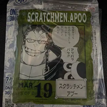 원피스 베이스샵 아크릴 블록 참 아푸