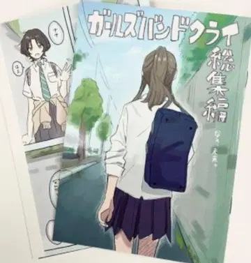 극장판 걸즈 밴드 크라이 후편 제4주 입장객 특전 신작 만화 영화 특전