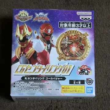 고쥬우쟈 CG 센타이 링 고카이저