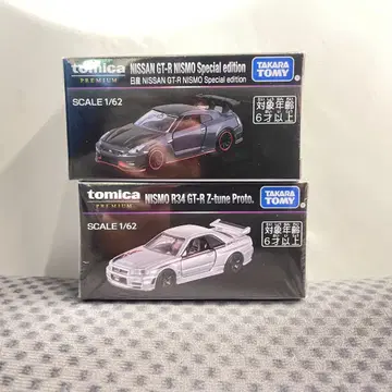 토미카 토미카 프리미엄 닛산 스카이라인 GT-R GTR proto