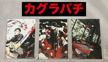 카구라바치 풀컬러 아트 보드 3종 세트