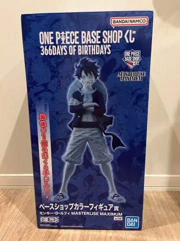 원피스 베이스샵 제일복권 피규어 라스트원