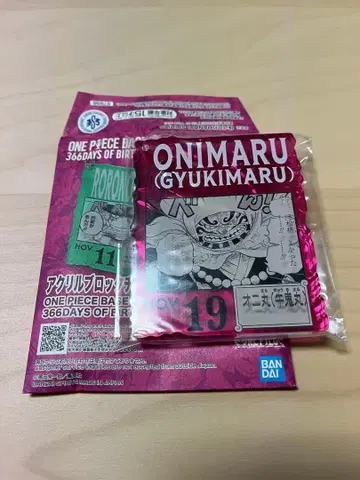 아크릴 블록 참상 오니마루