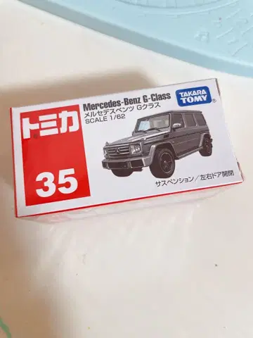 토미카 메르세데스 벤츠 G클래스 35