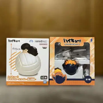 하이큐 스야스야 룸 라이트 2세트