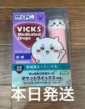 빅스 메디케이티드 드롭