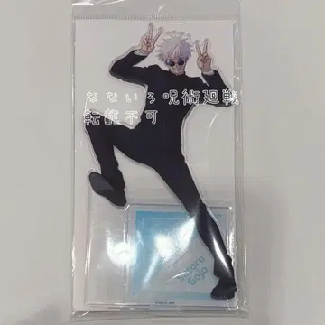 아크릴 스탠드 아크릴 스탠드 주술회전 주술회전 고죠 사토루