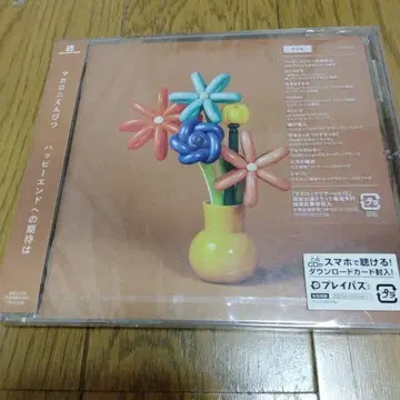 마카로니 연필 CD 마카로니 연필 해피 엔드로의 기대는