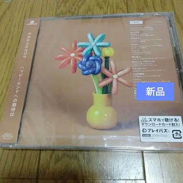 마카로니 연필 CD 해피 엔드로의 기대는 아무것도 아니야,