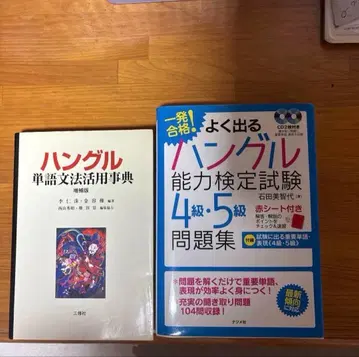 한글 참고서 2권 세트