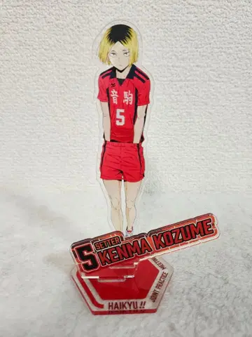 [하이큐] 합동 연습회 2022 JUMP SHOP 한정판 [코즈메 켄마]