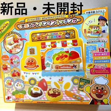 [ 새상품 미개봉 ] 갓 만든 호빵맨 키친카