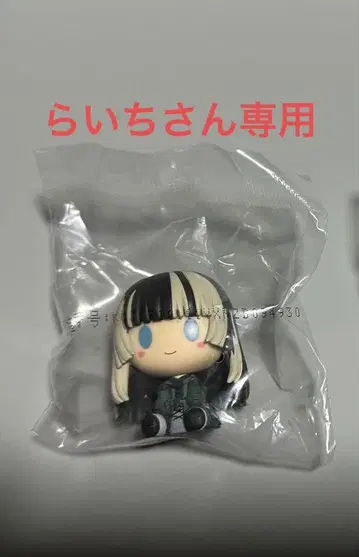 ReGLOSS 제일복권 쵸코놋코 쥬후테이 라덴