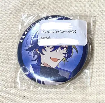 피스 아파트 스타트 라인 콘노 이즈미 캔뱃지