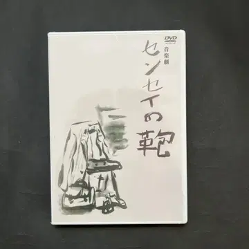 미개봉 새상품 센세이노 카반 사와다 켄지 DVD