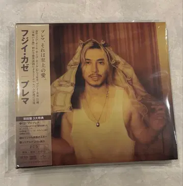 후지이 카제 Prema 초회 한정판 시리얼 미사용