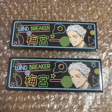 윈브레 온라인 복권 raffle 캔 배지 우메미야