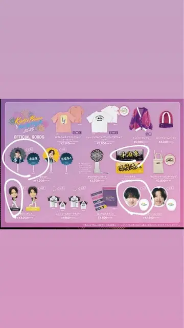 King & Prince와 불꽃놀이 2025 (나가세 렌)