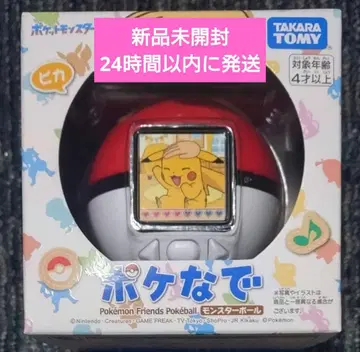 포켓몬스터 몬스터볼 포켓몬스터 포켓몬