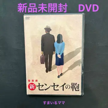 미개봉 새상품 신 센세이노 카반 사와다 켄지 DVD 2010년