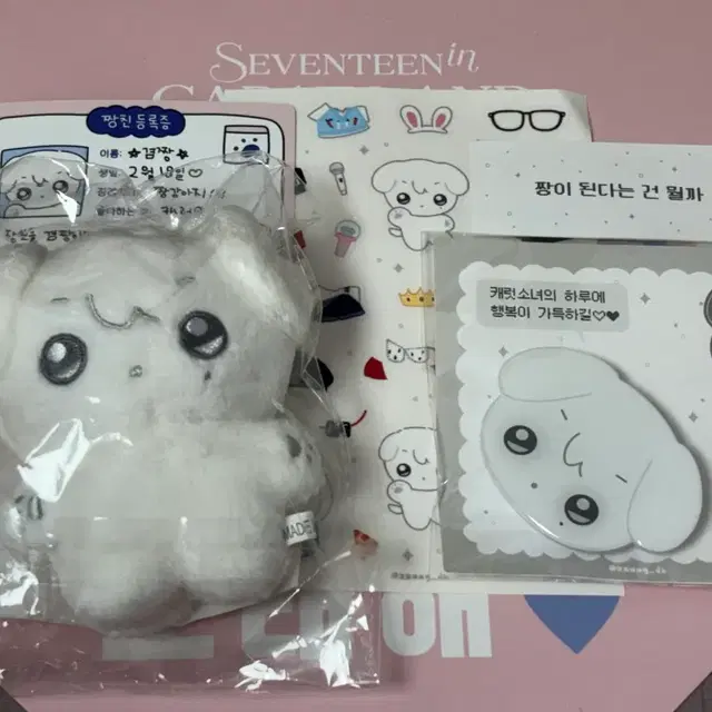 세븐틴 도겸 인형 겸짱 양도(인형+그립톡+스티커+입양증)