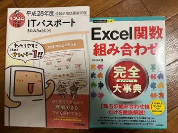 IT와 Excel 함수 세트 도서