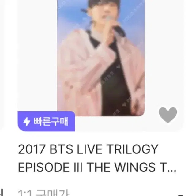 방탄소년단 슈가 민윤기 포카 윙즈