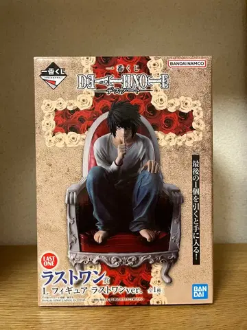 제일복권 DEATH NOTE 라스트 원상 L 피규어