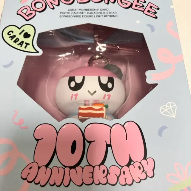 세븐틴 멤버십 키트 봉봉이 피규어 라이트 키링 판매