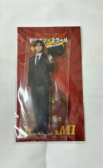 빌리언 스쿨 야마다 료스케 아크릴 스탠드