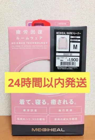 MEDIHEAL 리커버리웨어 웜 트레이닝복 M 사이즈 핑크