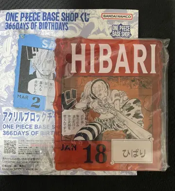 원피스 베이스샵 복권 아크릴 블록 히바리