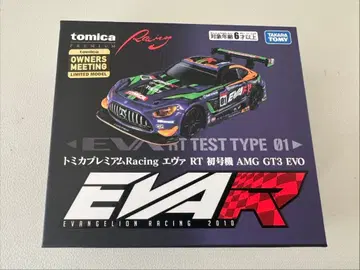 토미카 오너즈 미팅 한정판 토미카